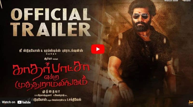 Arya starring Kathar Basha Endra Muthuramalingam Trailer released 