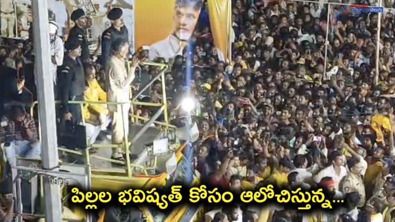 Chandrababu Naidu's Road Show in Anakapalli