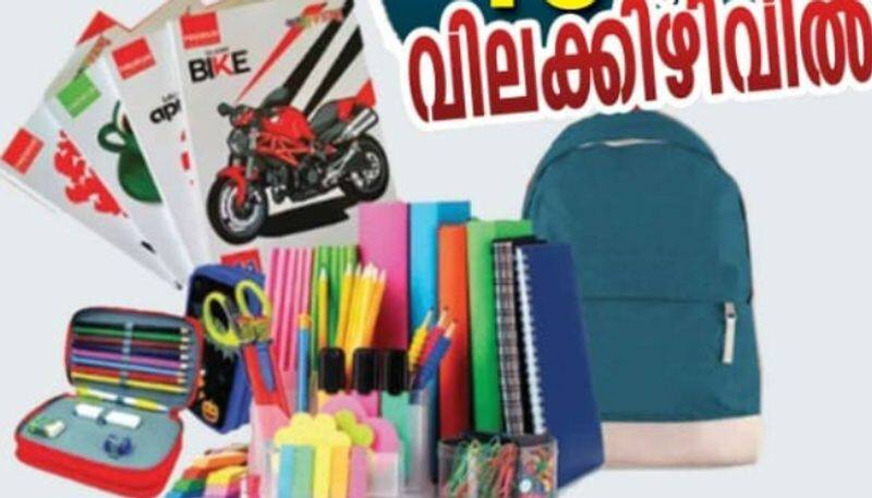 kerala state school opening School Book Bag Pen Umbrella  Raincoat  Lunch Box at huge discount more details ppp