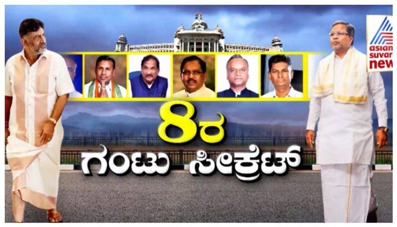 8 ministers took oath in Siddaramaiah cabinet nbn