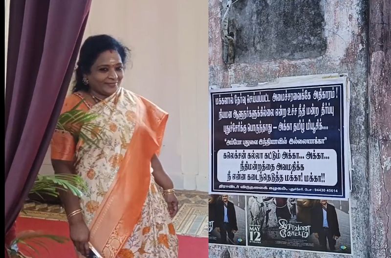 Posters in Puducherry blames Puducherry Lieutenant Governor Tamilisi Soundararajan 