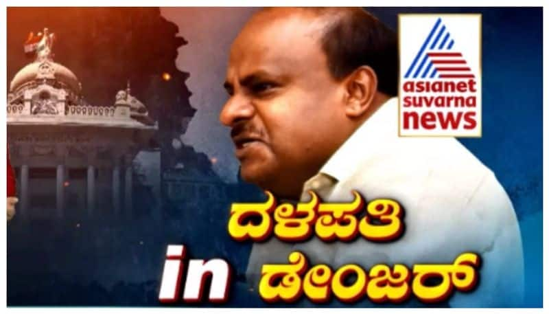 JDS wins only 19 seats in Assembly election in Karnataka nbn