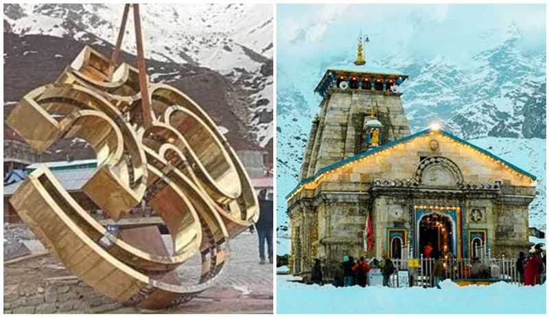 trial  installation of a grand Om figure made of bronze in Kedarnath Dham is successful san