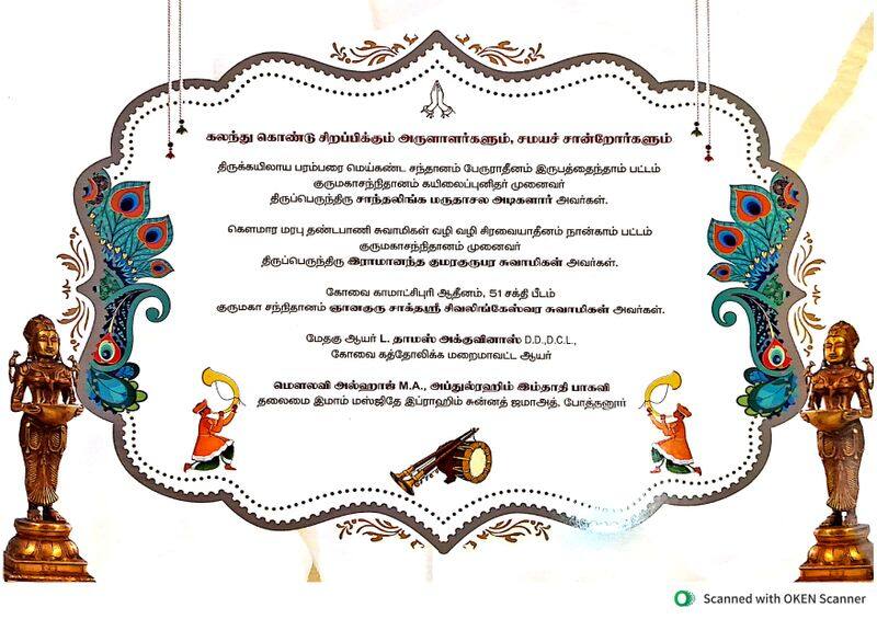 coimbatore dsp vetriselvan daughter marriage invitation photo goes viral in social media