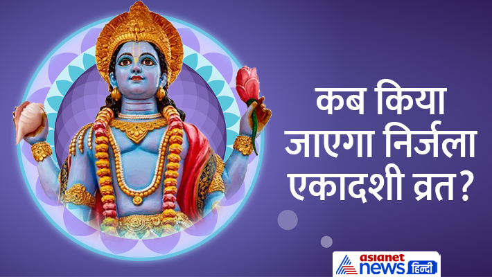 निर्जला एकादशी पर किन चीजों का दान करें...(nirjala ekadashi par kya daan kare) निर्जला एकादशी पर किन चीजों का दान करें...(nirjala ekadashi par kya daan kare)