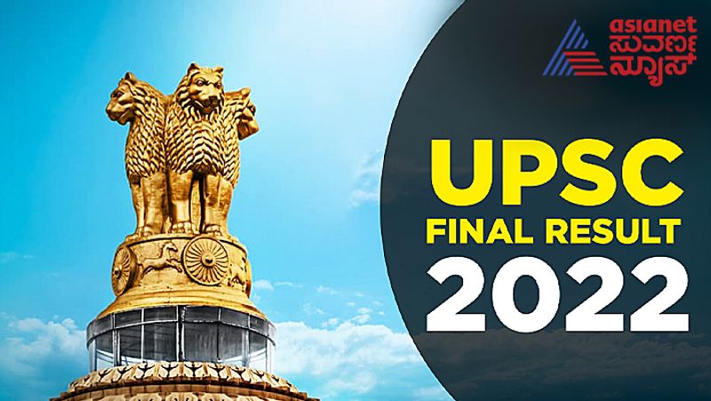 upsc civil services exam result 2022 live ishita kishore secured air 1 women on top 4 ranks ash