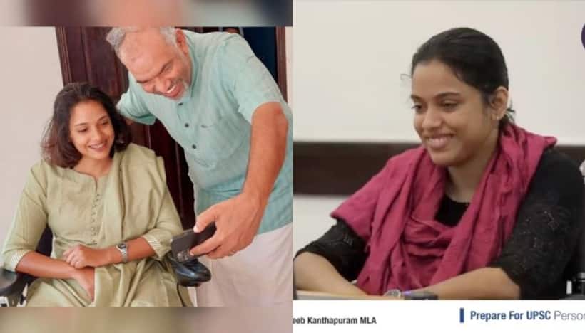 UPSC Results 2023: Wheelchair bound Kerala girl Sherin Shahana secures 913th rank in Civil Services Exam