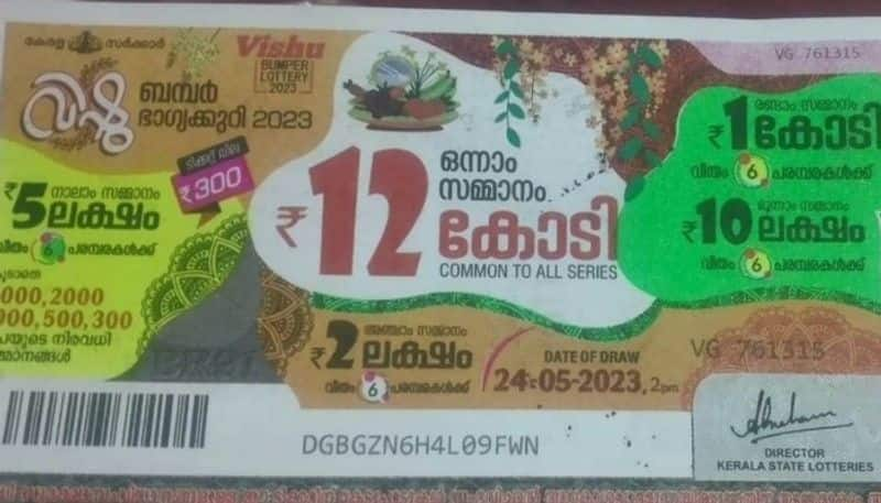 how-much-rupees-get-in-kerala-government-for-vishu-bumper 2023 nrn