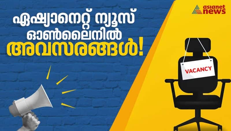 Job opportunities in Asianet news Online