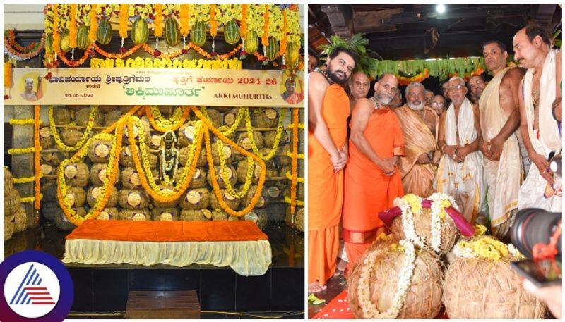 Akki Muhurta was performed by Puttige Swamiji to Anna Brahma Udupi Krishna sat