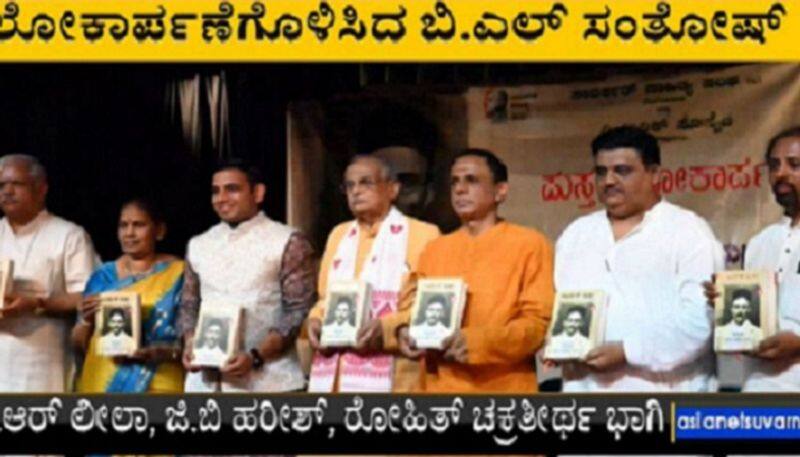 veer savarkar comprehensive volume 6 book released by bl santosh in bengaluru watch ash