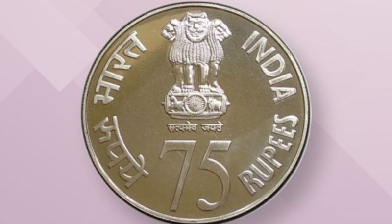 new rupee 75 coin to be released in India kgn