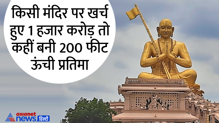 मोदी सरकार ने किया इन मंदिरों का कायाकल्प मोदी सरकार ने किया इन मंदिरों का कायाकल्प