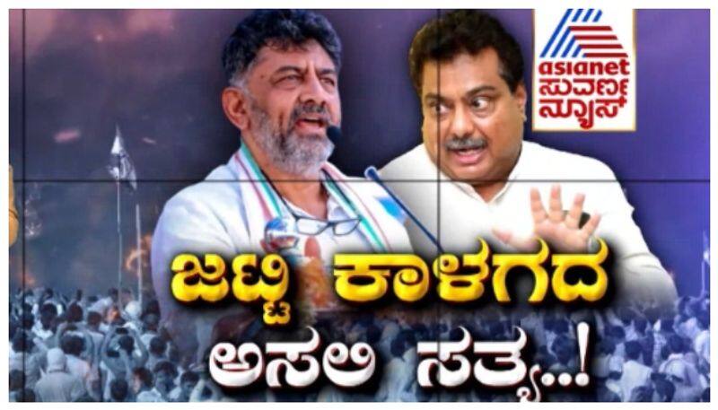 Conflict between MB Patil and DK Shivakumar nbn