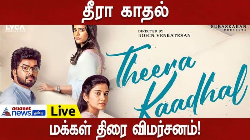 theera kaadhal movie review by public