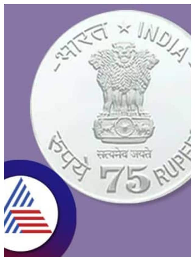 These are the features of 75 rupees coin MKA