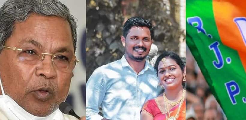హత్యకు గురైన బీజేపీ కార్యకర్త ప్రవీణ్ నెట్టారు భార్య ఉద్యోగం తొలగించిన కర్ణాటక కాంగ్రెస్ ప్రభుత్వం..