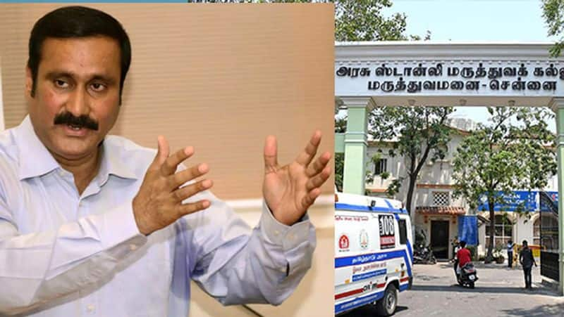 Anbumani welcomed the lifting of the ban on starting a new medical college KAK