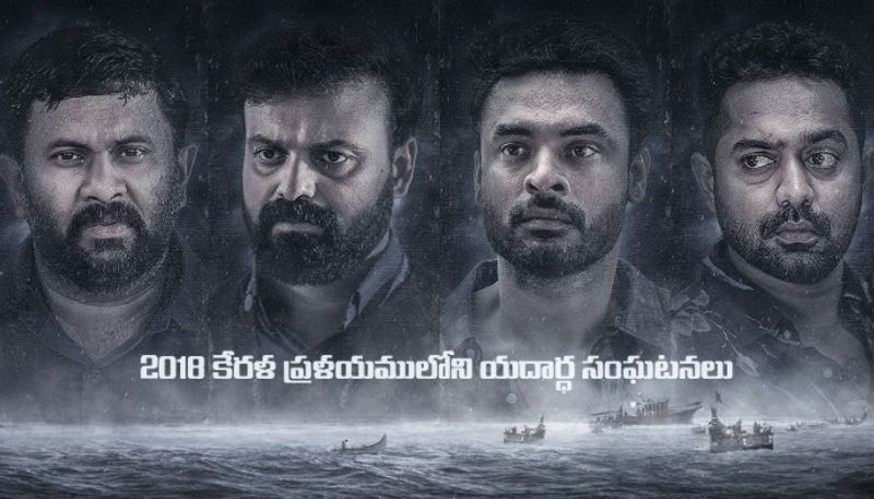 2018 movie telugu version 2 day box office tovino thomas jude anthany joseph nsn