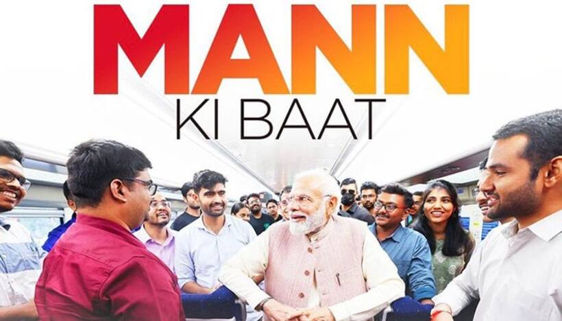 Mann Ki Baat: PM Modi speaks to youngsters about 'Yuva Sangam' initiative