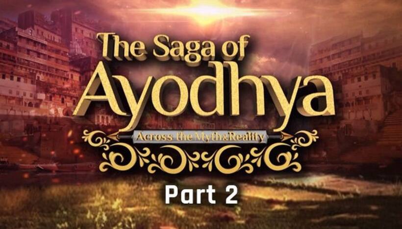 The Saga of Ayodhya Part 2: Across the Myth and Reality