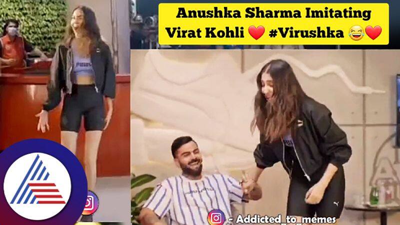 Anushka Sharma Imitating Cricketer Husband Virat Kohli Ground Celebration Ceremony