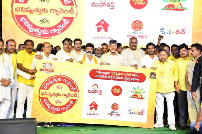 రైతులకు యేటా రూ.20 వేలు,  మహిళలకు ప్రతి నెలా రూ.1500, నిరుద్యోగులకు రూ. 3 వేలు  : టీడీపీ మేనిఫెస్టో ఇదే 