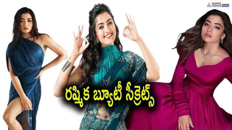 Beauty secrets of Heroine Rashmika Mandanna