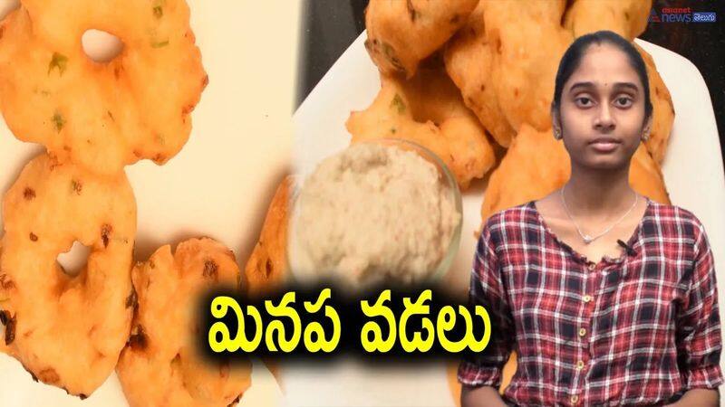 Tasty Minapa Vadalu recipe In Telugu 