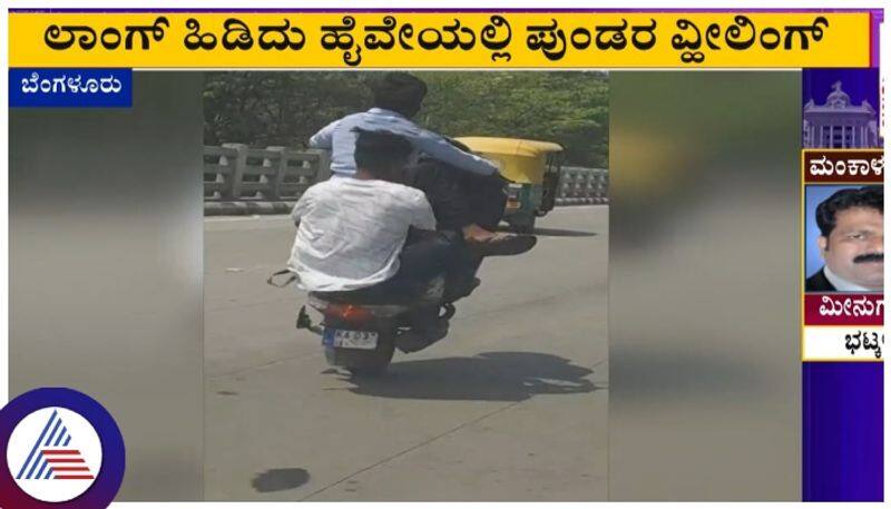 Bengaluru minor Boys wheeling on roads kannada news gow