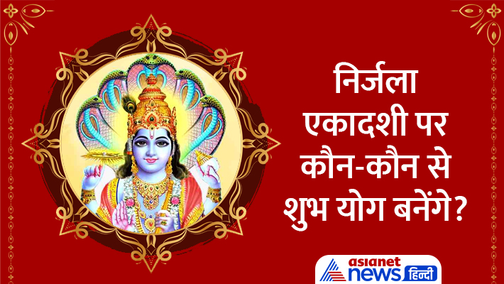 जानें निर्जला एकादशी से जुड़ी हर खास बात...(nirjala ekadashi vrat kaise kare) जानें निर्जला एकादशी से जुड़ी हर खास बात...(nirjala ekadashi vrat kaise kare)
