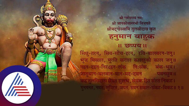 Hanuman Bahuk Praise Bajrangbali on Tuesday you will get freedom from 4 diseases skr