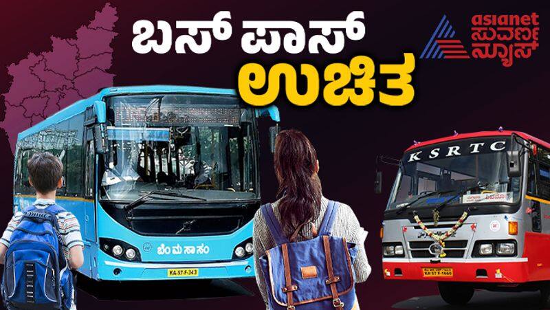 Karnataka school and college students Free travel in KSRTC buses in till June 15 sat