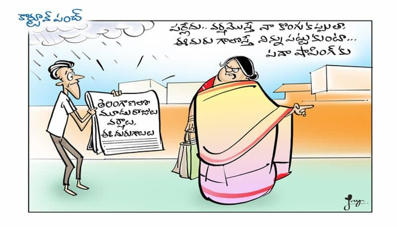 cartoon punch on Winds and rains for three days in Telangana ksp