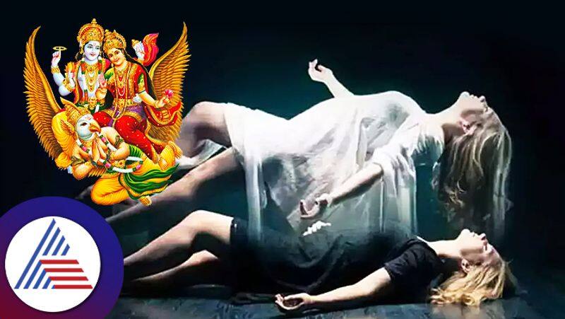 These 7 incidents happen for 1 hour after death says Garuda Purana skr