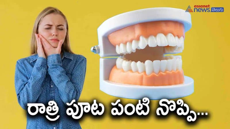 tooth ache relief tips-know home remedies to get rid of tooth ache at nights