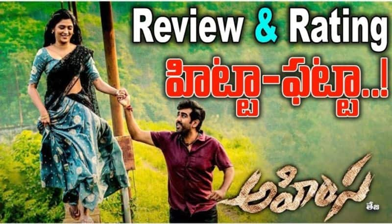 Teja Ahimsa telugu Movie Review and rating