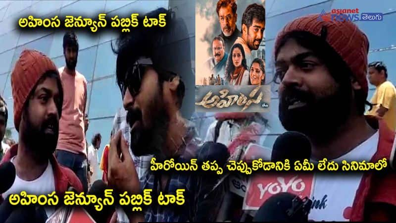 ahimsa movie genuine public talk-this is not teja stuff