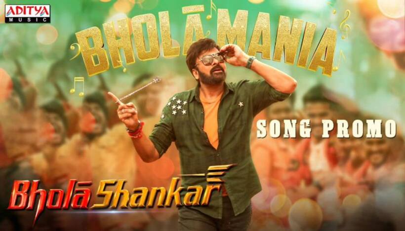 `భోళాశంకర్‌` నుంచి ఫస్ట్ సాంగ్‌ ప్రోమో.. ఓపెనింగ్‌ అదిరింది.. కానీ