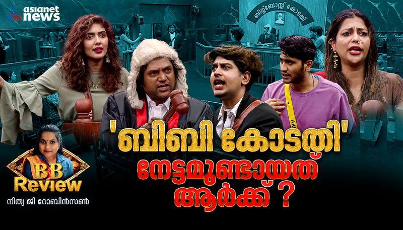 court  task review in bigg boss malayalam season 5 nrn