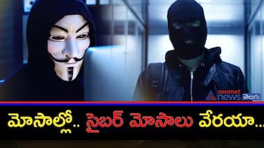 సైబర్ మోసాల నుండి తప్పించుకోవాలంటే..