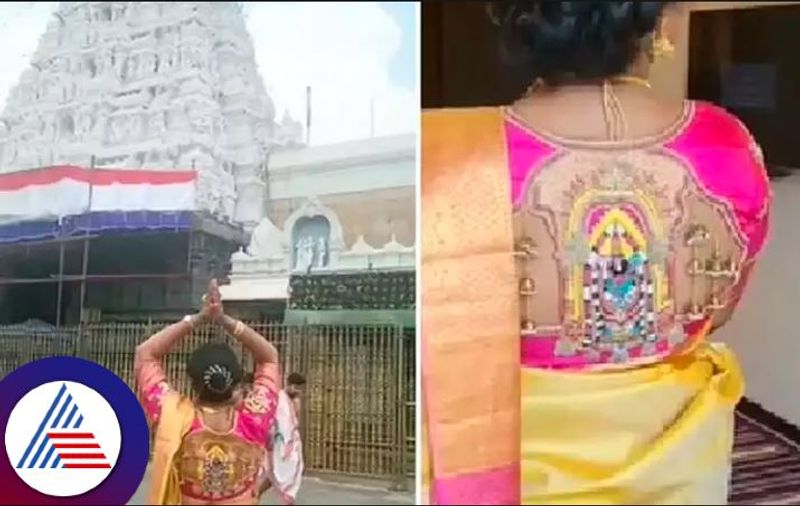 Woman from Bangalore embroidered the image of Lord Tirupati Thimmappa on her blouse Vin