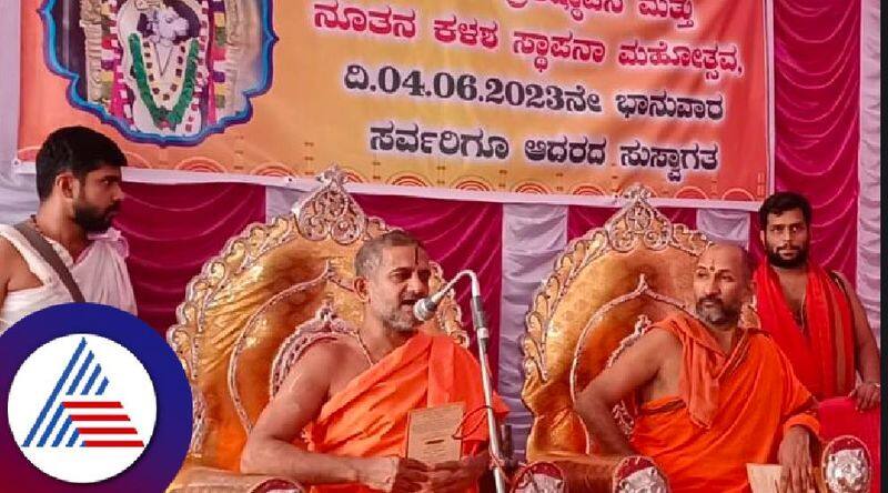 Do not repeal the Prohibition of Cow Slaughter Act says udupi pejavar mutt vishwaprasanna teertha swamiji rav