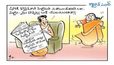 రైలు ఎక్కుదామా మరి..!!