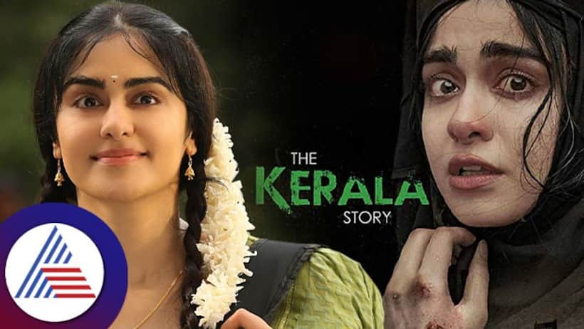  ఫైనల్ గా  ఆ  OTT లోనే  ‘ది కేరళ స్టోరీ’ స్ట్రీమింగ్, ఎప్పటినుంచంటే?  