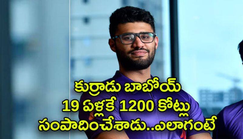 The young man who earned 1200 crores at the age of 19..you will be surprised what business he did MKA