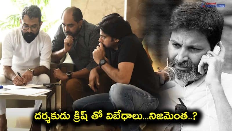 False Rumors Circulate: Krishna Chaitanya Not Taking Over Hariharaveeramallu Under Trivikram's Supervision