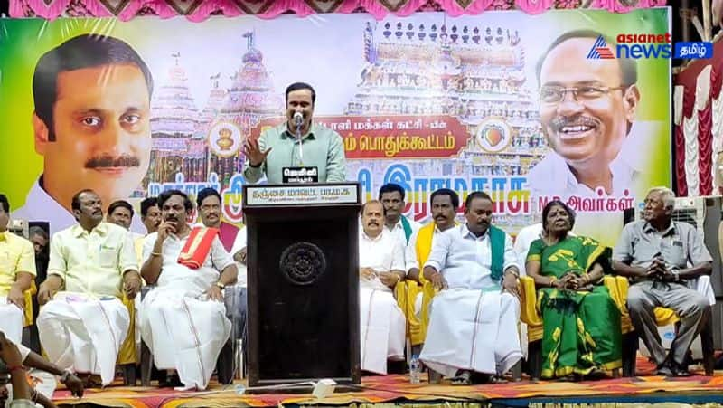 These two are enough for the downfall of DMK! - Anbumani Ramadoss speech!