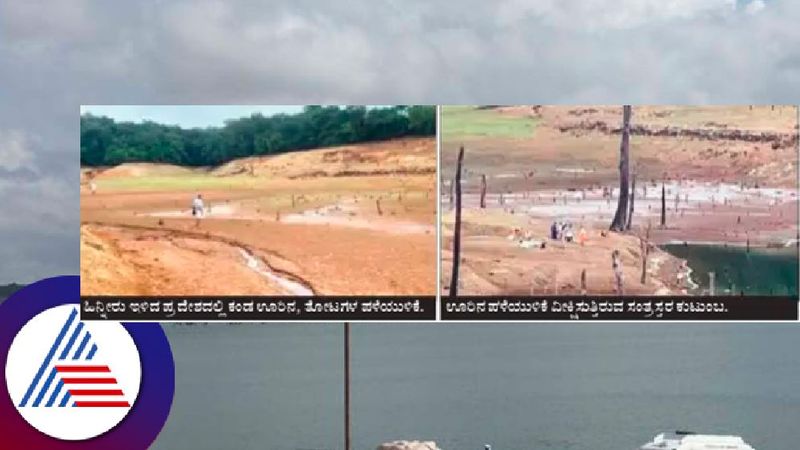 Sharavati river is empty due to lack of monsoon rain at shivamogga rav