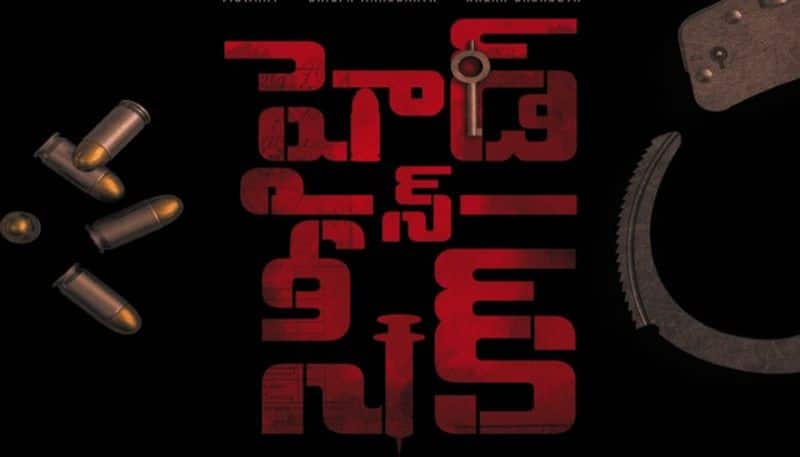 Director Sudheer  Varma Launched  Hide and Seek movie title logo NSK